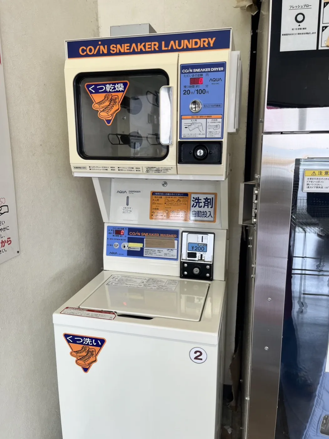 スニーカー専用機